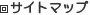 �T�C�g�}�b�v